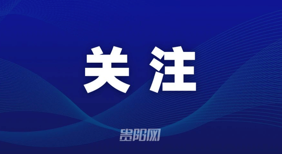 2025贵阳贵安职工系列体育赛事 暨职工足球赛收官