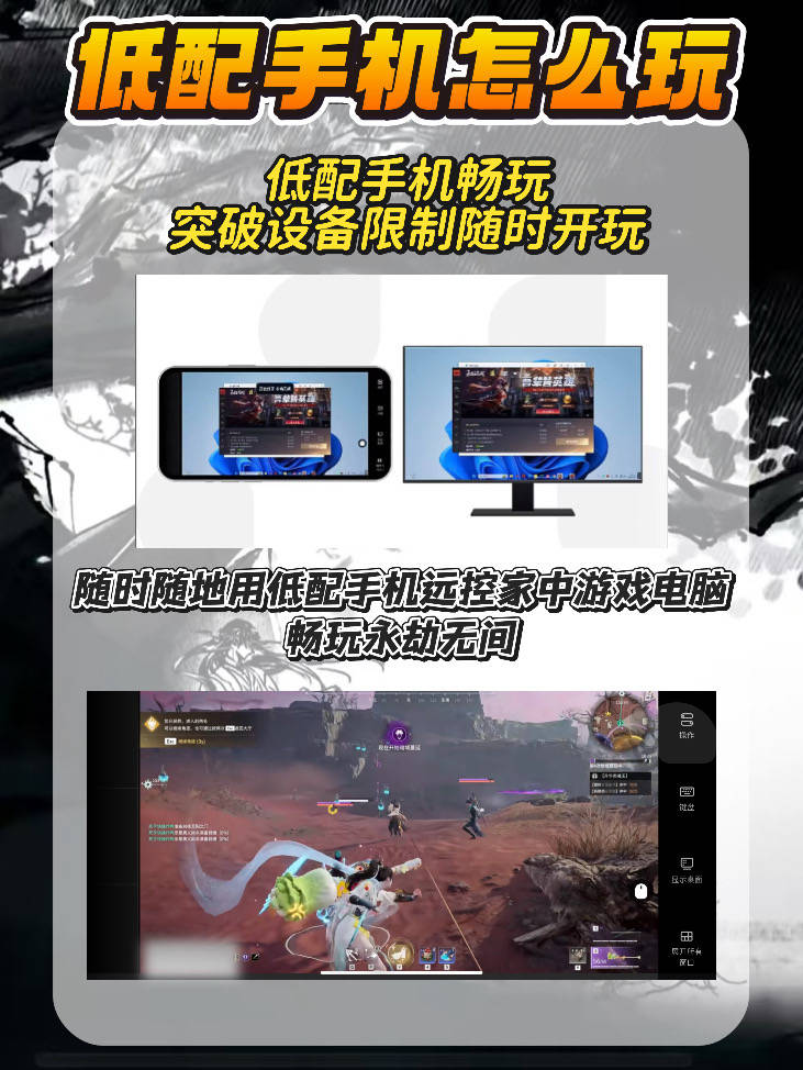 永劫无间新赛季资讯！怎么用低配手机玩永劫无间？