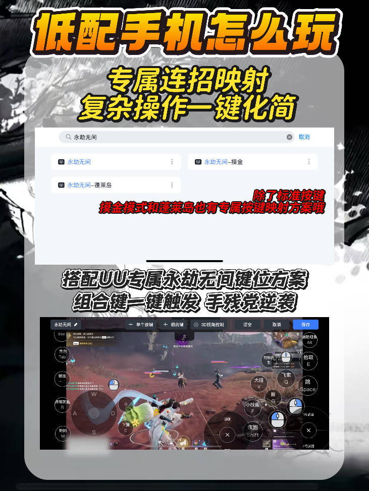 永劫无间新赛季资讯！怎么用低配手机玩永劫无间？