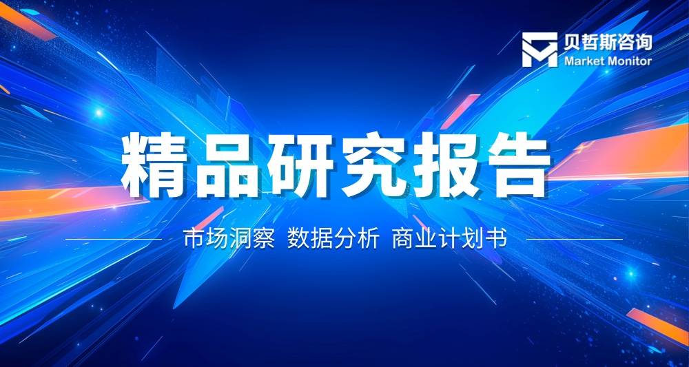棒球帽行业报告-细分市场份额与厂商占有率排名
