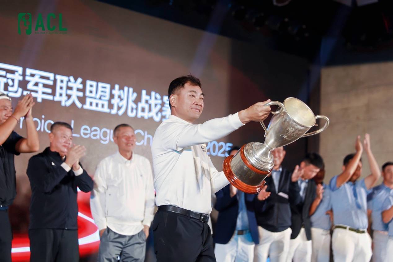 主场封王！海南精英队夺冠2025冠军联盟挑战赛