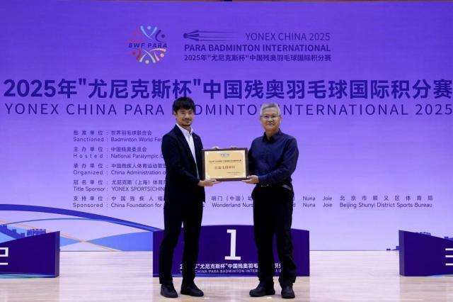 中国残奥羽毛球国际积分赛收官 中国队斩获11金