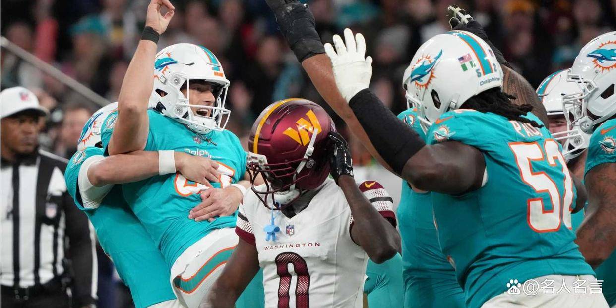 NFL第12周实力排名：野马跻身争冠，酋长再输跌出分区之争