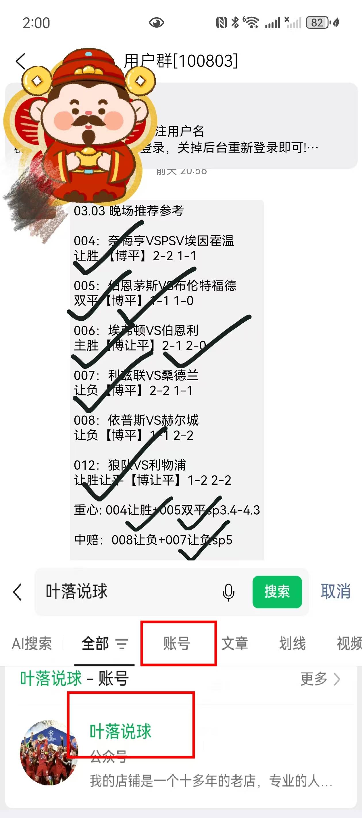 周五 14 场全面解析：球队状态与数据参考